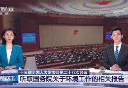 國務院丨截至2020年年底，北方地區(qū)冬季清潔取暖率提升到60%以上