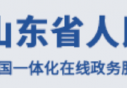 佳木斯山東省丨“十四五”節(jié)能減排方案：2025年清潔取暖率達(dá)80％以上