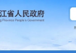 佳木斯【黑龍江新政】超低能耗建筑單個項目獎勵更高1000萬元